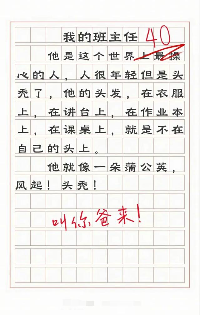 笑麻了！女子分享为了辅导儿子功课，在家现学刷题，评论区炸锅！