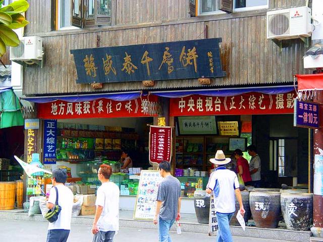 浙江旅游：三访奉化溪口古镇行散记（图）