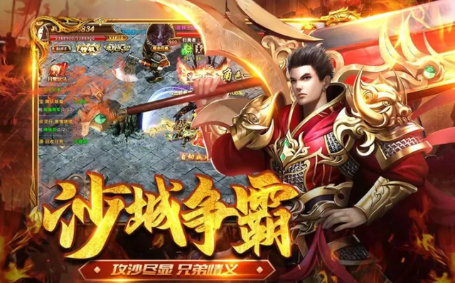 2025适合长期玩的传奇有哪些？好玩不氪金传奇手游推荐