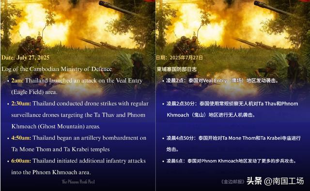 中美坦克大战，泰国敢死队缴获中国榴弹枪，特朗普要逼停柬泰冲突