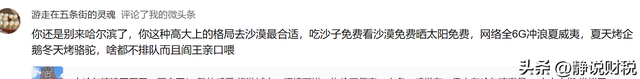 哈尔滨网友“众生相”