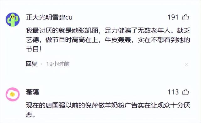 万万没想到！口无遮拦的张凯丽，因阅兵上的一句话，口碑反转了