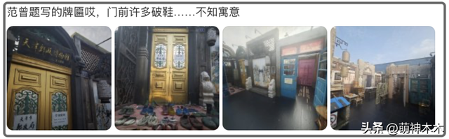 范曾晚节不保？亲题牌匾下堆满烂鞋，还曾给释永信美女弟子题字