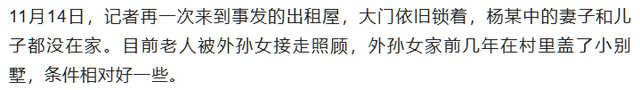 亲戚为暴打母亲男叫屈！他良心不坏，动手事出有因	，老人拿钱捞人