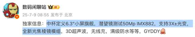 又一提前发布的顶配国产神机，要逼死小米啊？