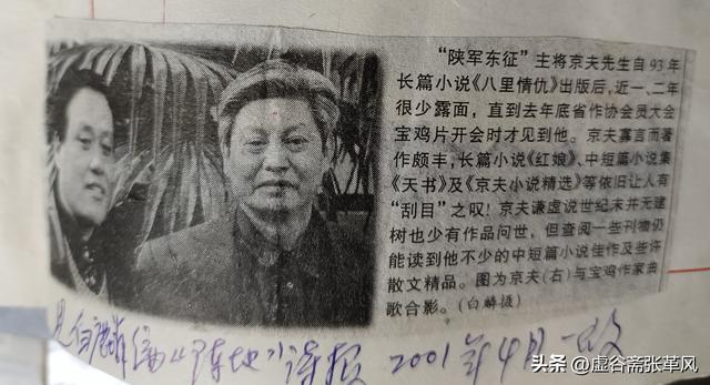 曲歌:四方行走琐忆