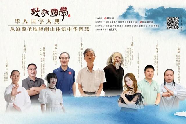 《华人国学大典》荣获甘肃网络文明典型案例，崆峒山景区以文化活动赋能品牌建设初见成效