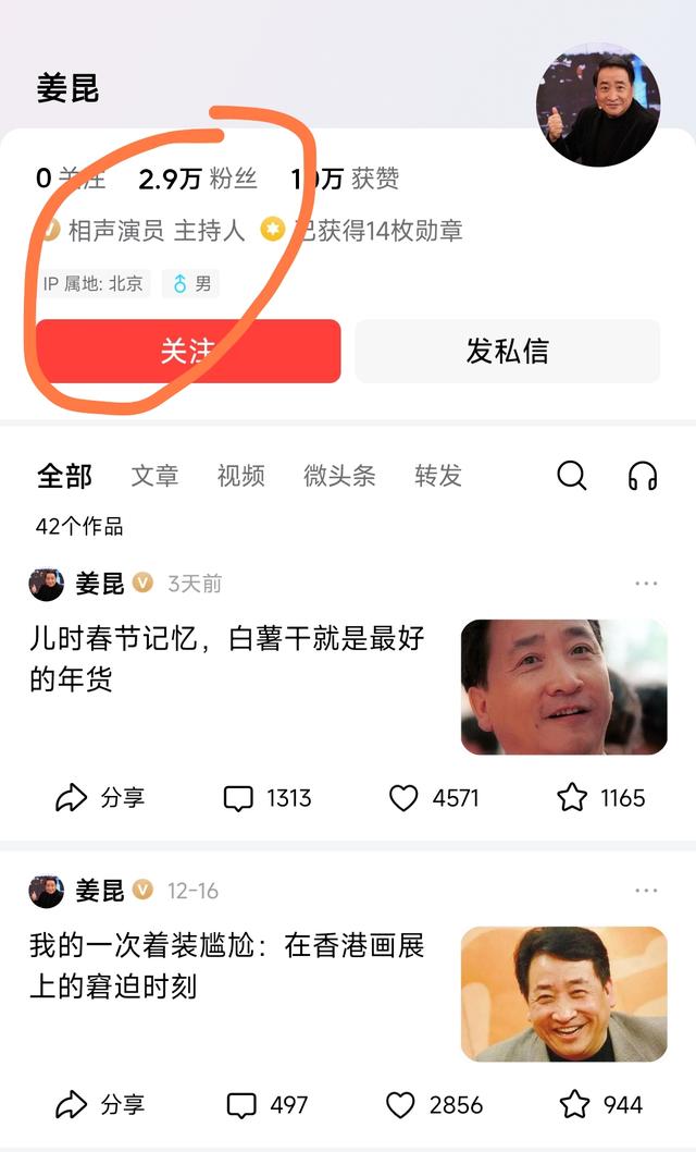 姜昆风波再升级！拍摄者硬刚，公开回应视频拍摄地点，让真相大白