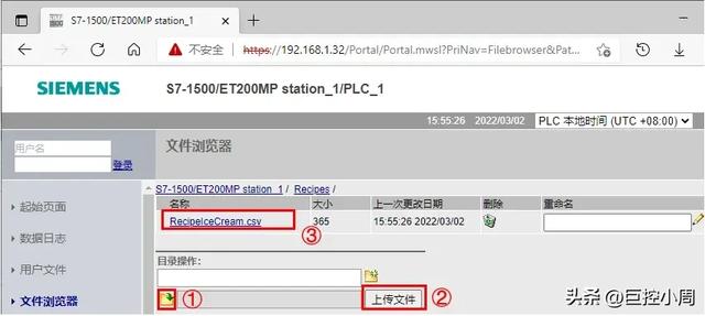 西门子S7-1500 配方功能使用入门