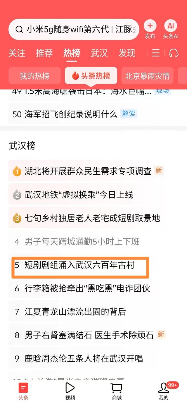 热搜三连！黄陂这个六百年古村变身“顶流片场”