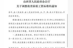 各省市最低工资标准（2025年2月前公布）图片