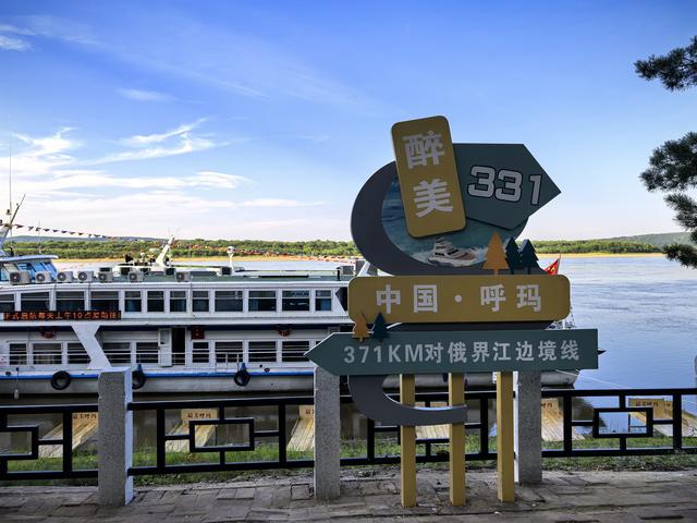 2025年夏季东北边境游（50）第十六天路书 黑河到呼玛