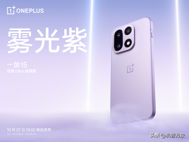 一加15全新「电竞三芯」八大“黑科技”助力「Ultra 级」性能释放