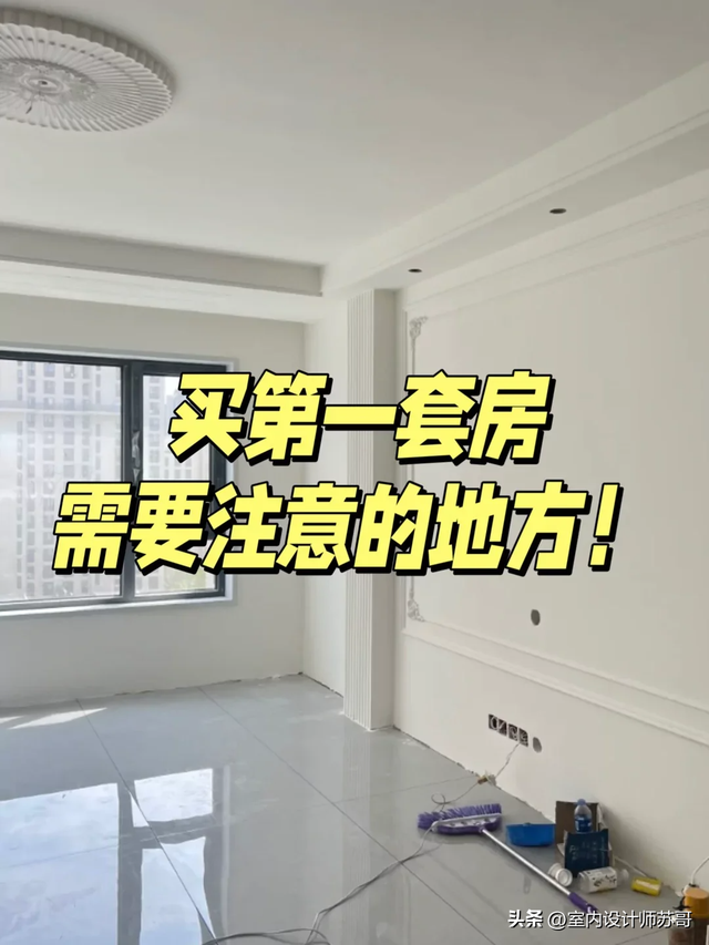 今明两年，买房请牢记这7个字：“买中、买大、不买四”！