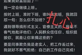如果你财富自由了，你还想上班吗？网友热评太扎心了图片