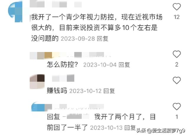 开眼界了，原来有那么多赚钱的小生意都被我们忽略了