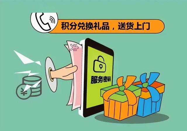 双十一临近，小心“积分清零兑礼”“10086和l0086傻傻分不清”……