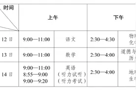 重庆2024年中考6月12日至14日举行 这些Tips你要知道图片