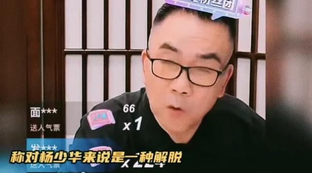 杨少华头七余波：发妻小三共处一室，杨议难挽尊严！
