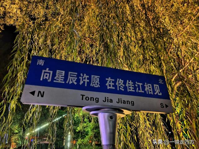 入夜，通化2021年打造的佟佳江旅游度假区灯光亮起，如梦似幻
