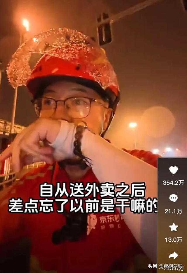 湖南新闻主持人离职后，沦为外卖骑手，点破当今就业的残酷现状