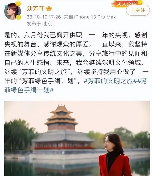 男友死缓、丈夫入狱，如今48岁又被释永信牵连，刘芳菲的人生真惨