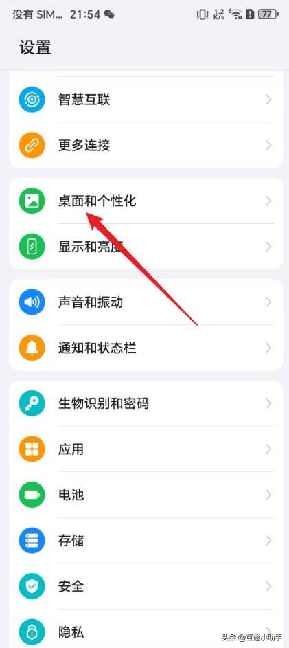 荣耀手机负一屏如何关闭