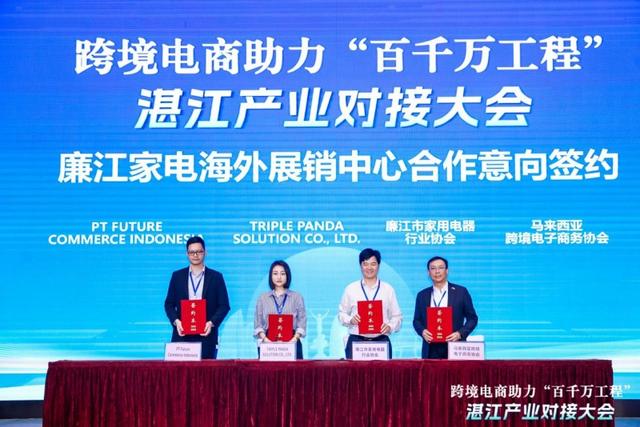跨境电商为“百千万工程”注入新动能，湛江探索县域出海新模式