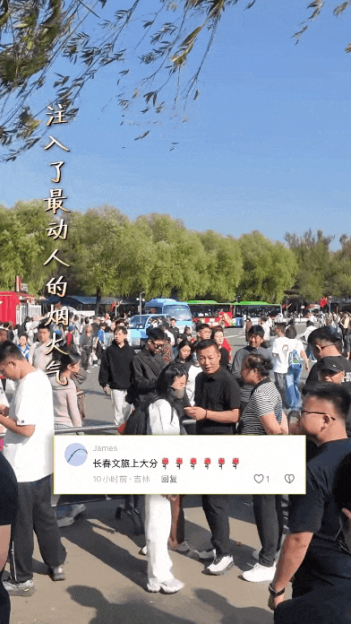 感谢每一位把假期交给长春的你
