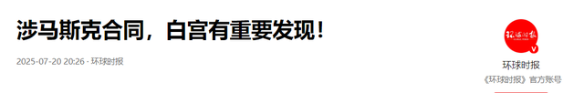 白宫重大失败，特朗普遭技术锁喉！美军把话挑明，没马斯克真不行