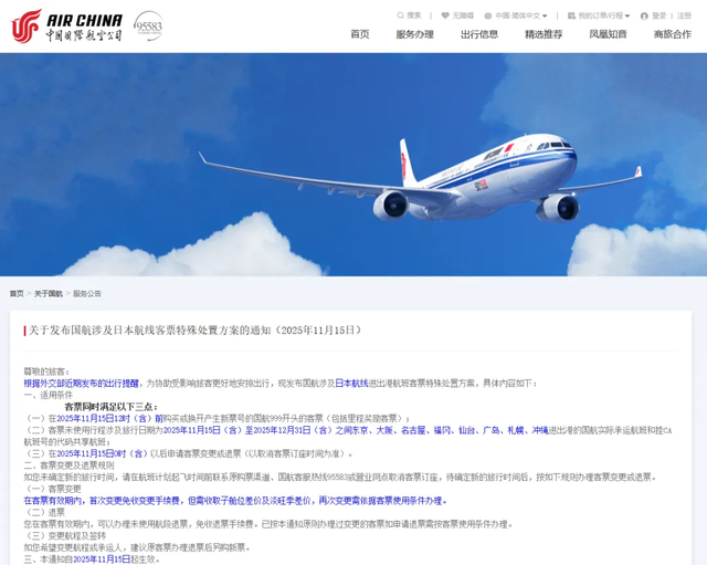 昨夜今晨 | 日本东京发布警报 | 刘国梁当选，得票第一 | 五大航司：免费退改 | 男歌手被处罚