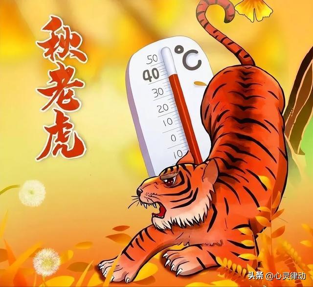明日立秋，今年立秋不一般，立秋后还要热多久？有“秋老虎”吗？