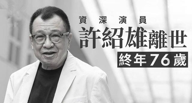 一路走好！短短半月，7位明星名人传死讯，最大103岁，最小28岁