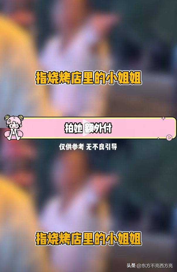 走了个东北雨姐，来了个东北秋姐，吉林文旅：这是干啥呀！
