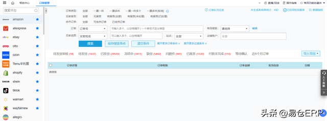 中国跨境卖家崛起，亚马逊、沃尔玛成主要市场