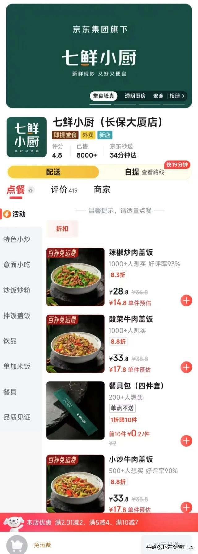 阿里业绩大爆，马云又赌赢一局