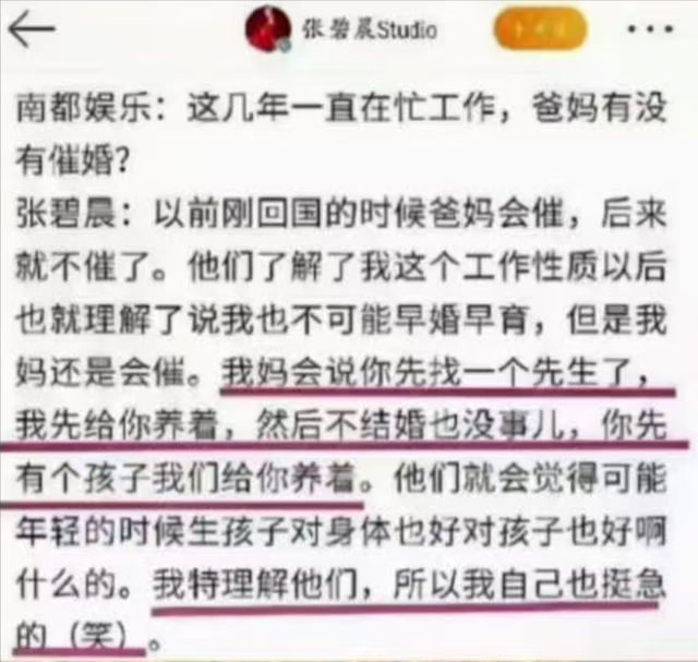细扒张碧晨：把内裤还给张艺兴，把娃还给华晨宇，把歌还给汪苏泷