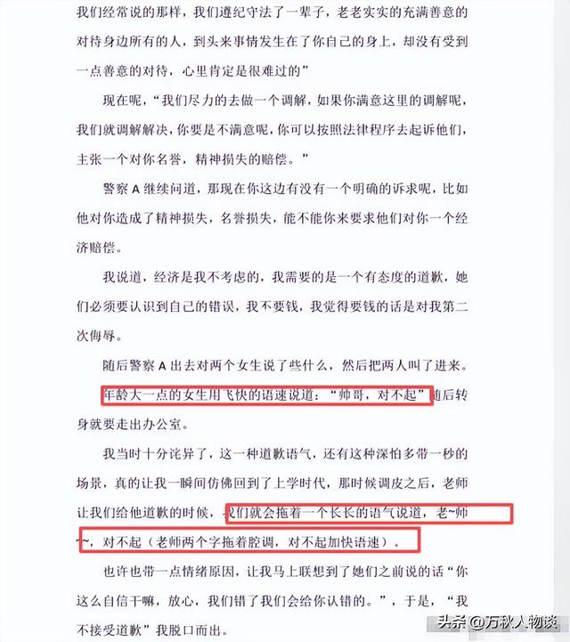 央视发声！地铁诬陷案二审开庭，被告女依旧隐身，当事人亮明态度