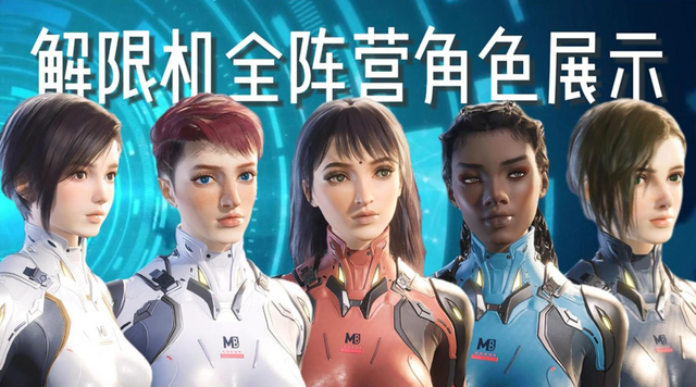只有 60% 好评的《解限机》，真有那么烂吗？