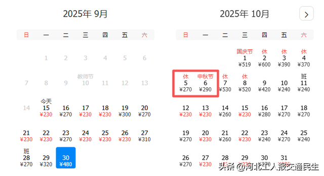国庆&中秋特价机票来了！石家庄出发低至200元！