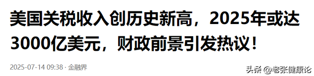 7：4，特朗普败诉，美国法院正式裁定，他无权对中国加征关税