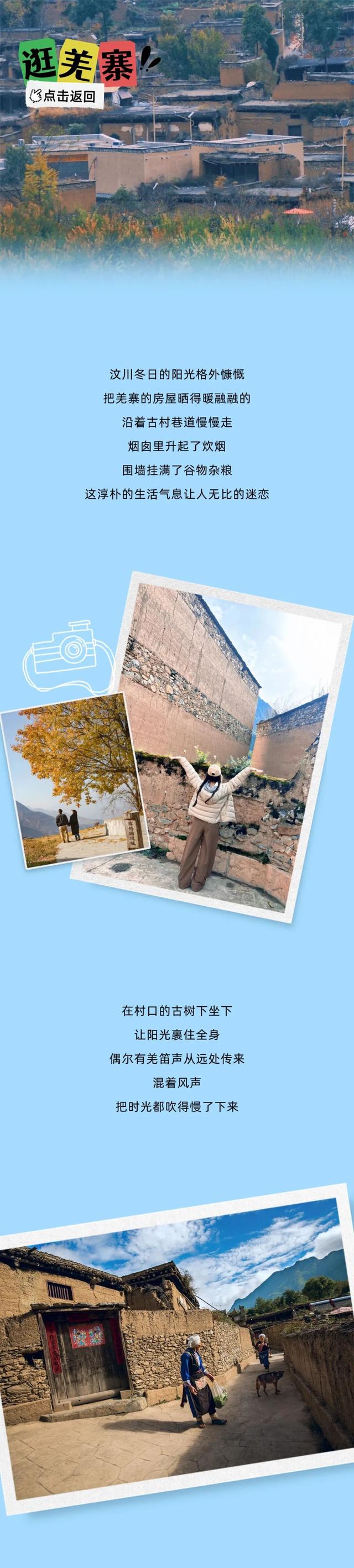 选择困难症速来！汶川旅行盲盒，承包你整个冬天的快乐~