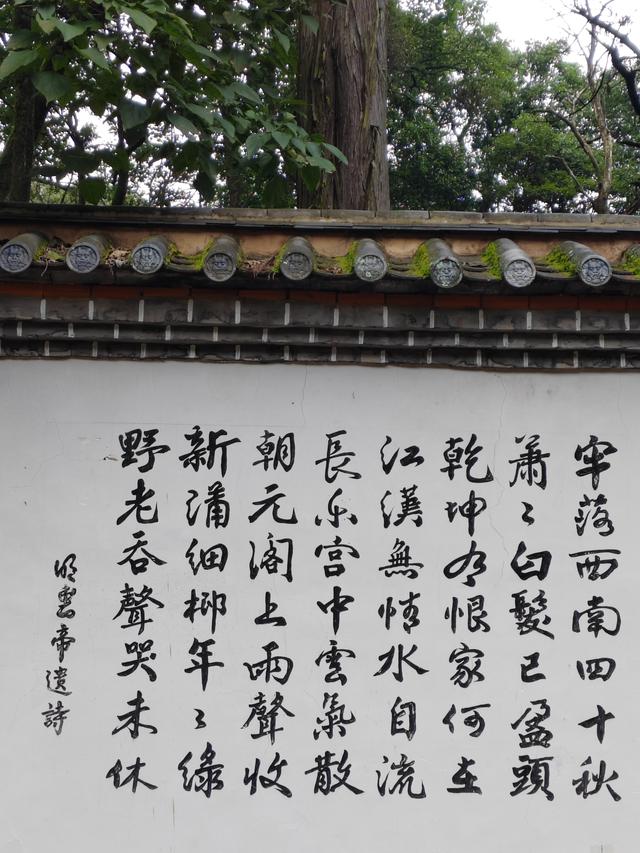 曲靖楚雄纪行之八：狮山古联，道尽帝王身世浮沉