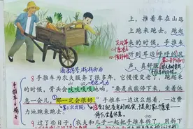 三年级语文上册‖第三、四单元课堂笔记汇总，带孩子吃透课文内容图片