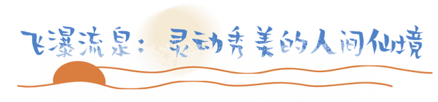 【山水秘境·秋色漫游】来下石硼，邂逅“神龟卧三峡”的诗意与浪漫！
