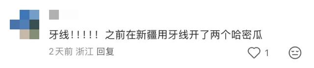 地理冷知识—来新疆旅游一定要带勺子