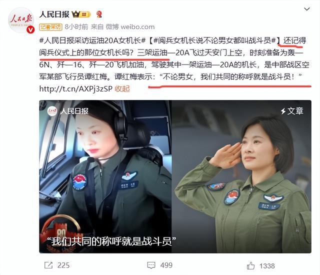 阅兵女机长身份曝光！私生活被扒牺牲太大，老公身份也不简单