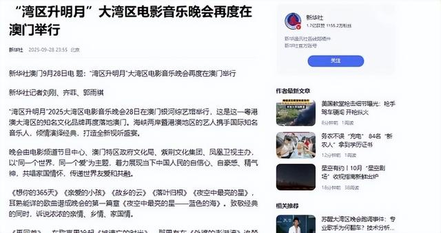 2025年大湾区晚会简直就是一张照妖镜，塑料歌手齐上阵，太搞笑了