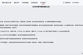 多家快递明确：春节不放假图片