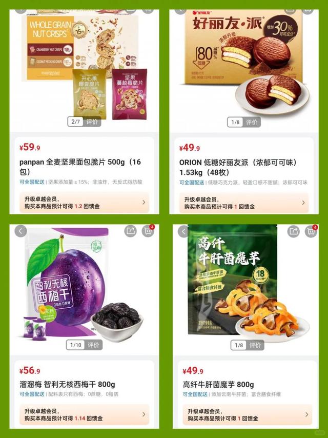 会员一闹，山姆就怂了？好丽友连夜下架，优越感没了谁买单？